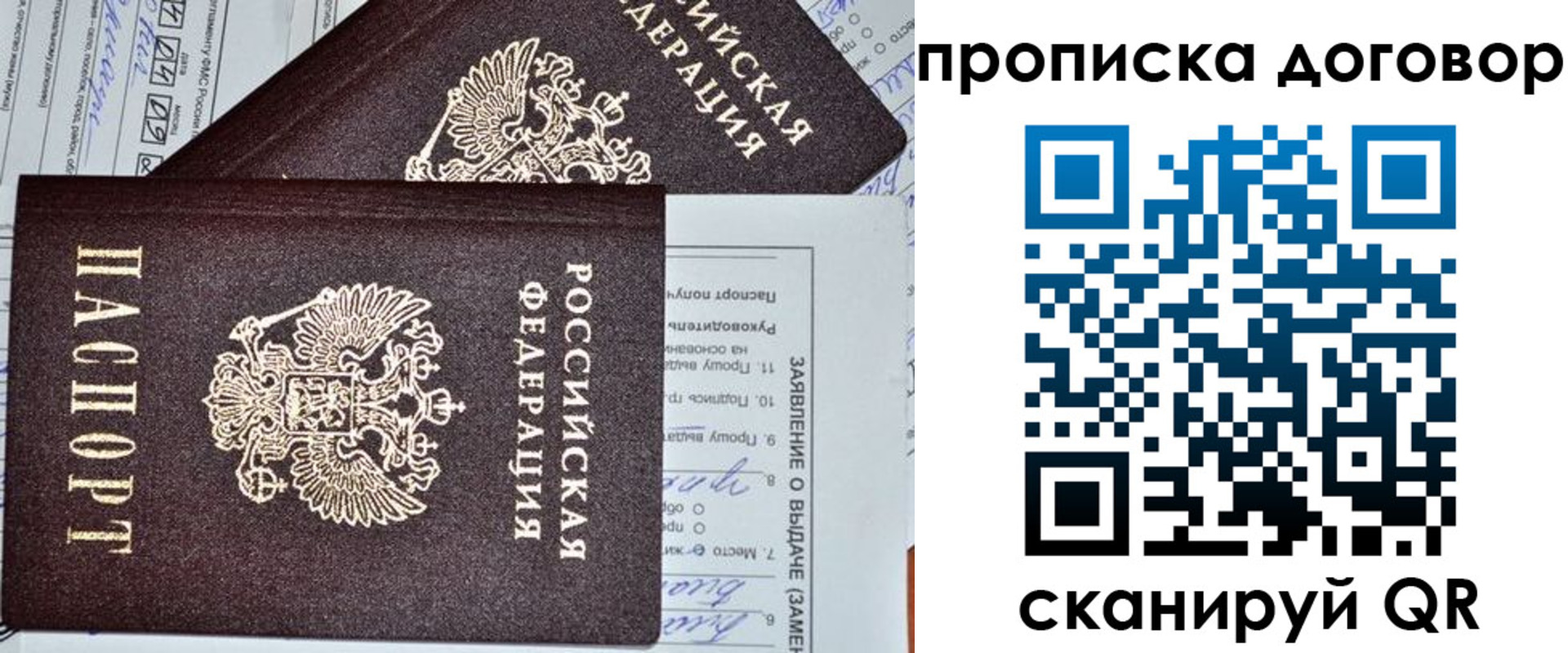 прописка в квартире в Талдоме
