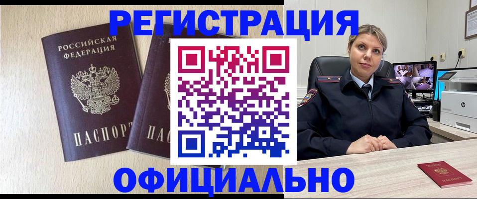 временная регистрация в квартире в Талдоме