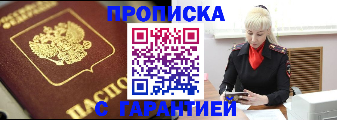 прописка для школы в Талдоме