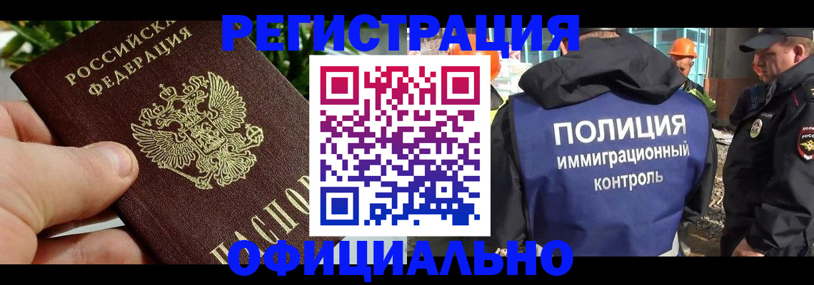 прописка ребенка в Талдоме