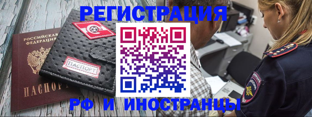 прописка паспорт в Талдоме