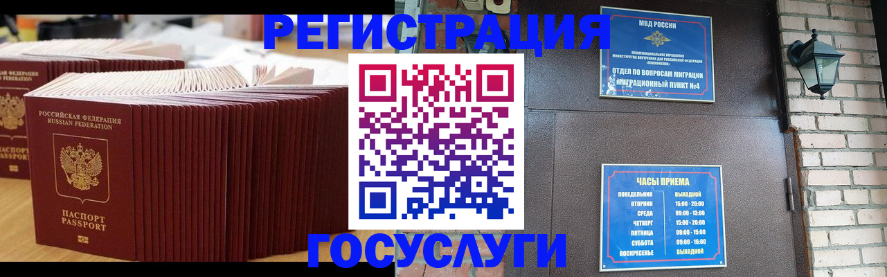 прописка для кредита в Талдоме