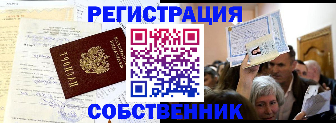 прописка в квартире в Талдоме