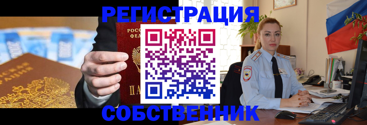 купить прописку в Талдоме